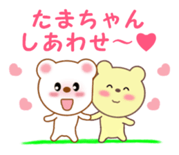 Sticker to send Tama-chan sticker #11653740