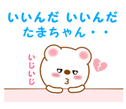 Sticker to send Tama-chan sticker #11653744