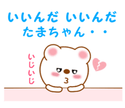 Sticker to send Tama-chan sticker #11653744