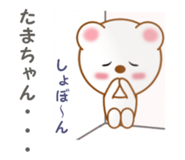Sticker to send Tama-chan sticker #11653745