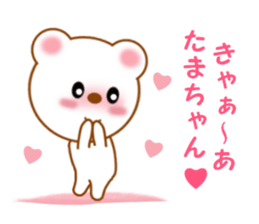 Sticker to send Tama-chan sticker #11653746