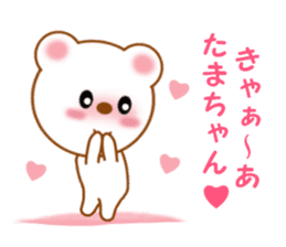Sticker to send Tama-chan sticker #11653746