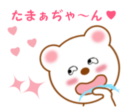 Sticker to send Tama-chan sticker #11653747