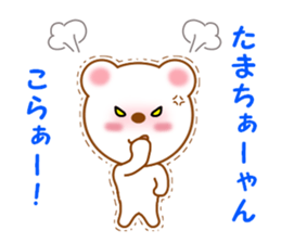 Sticker to send Tama-chan sticker #11653749
