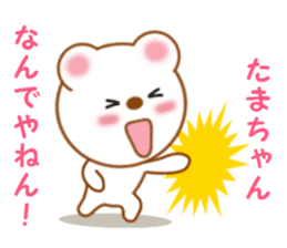 Sticker to send Tama-chan sticker #11653751