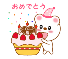 Sticker to send Tama-chan sticker #11653753