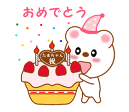 Sticker to send Tama-chan sticker #11653753