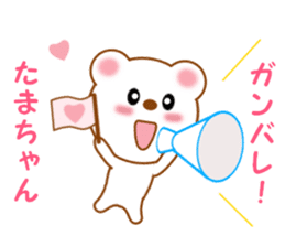 Sticker to send Tama-chan sticker #11653754