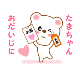 Sticker to send Tama-chan sticker #11653755