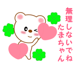 Sticker to send Tama-chan sticker #11653756