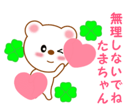 Sticker to send Tama-chan sticker #11653756
