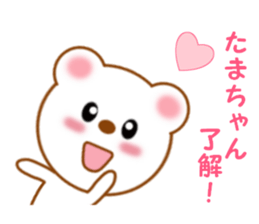 Sticker to send Tama-chan sticker #11653757