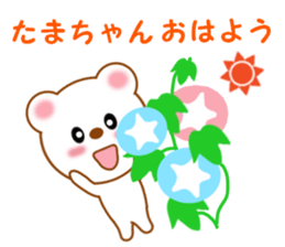 Sticker to send Tama-chan sticker #11653761