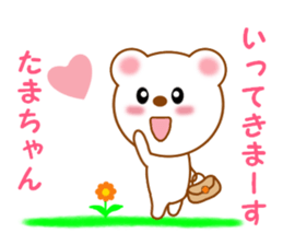 Sticker to send Tama-chan sticker #11653763