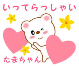 Sticker to send Tama-chan sticker #11653765