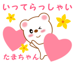 Sticker to send Tama-chan sticker #11653765