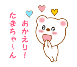 Sticker to send Tama-chan sticker #11653766