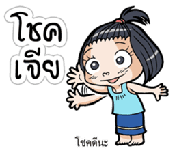 Because I am a girl sticker #11654503