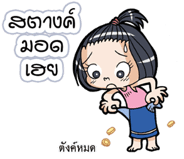 Because I am a girl sticker #11654520