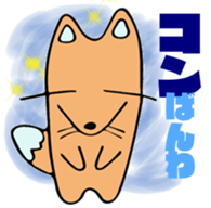 Stamp of the fox (kon-kon) sticker #11655096