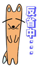 Stamp of the fox (kon-kon) sticker #11655121