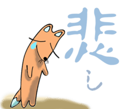 Stamp of the fox (kon-kon) sticker #11655122
