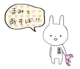 Mami of the rabbit sticker #11655896