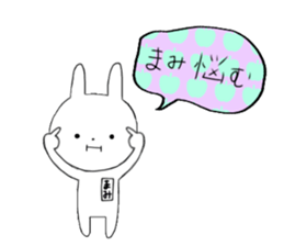 Mami of the rabbit sticker #11655910