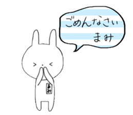Mami of the rabbit sticker #11655923
