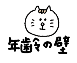 Kawaii White Kitty Summer sticker #11655993