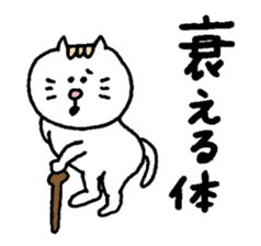 Kawaii White Kitty Summer sticker #11655994