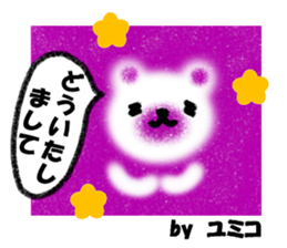 "YUMIKO" only name sticker sticker #11656289