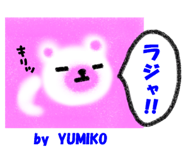 "YUMIKO" only name sticker sticker #11656292