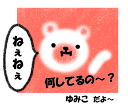 "YUMIKO" only name sticker sticker #11656294