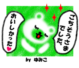 "YUMIKO" only name sticker sticker #11656297