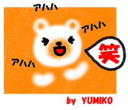 "YUMIKO" only name sticker sticker #11656302