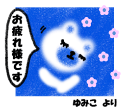 "YUMIKO" only name sticker sticker #11656303