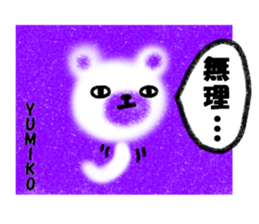 "YUMIKO" only name sticker sticker #11656306