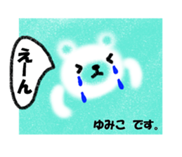 "YUMIKO" only name sticker sticker #11656317