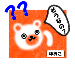 "YUMIKO" only name sticker sticker #11656318