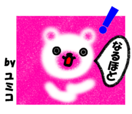 "YUMIKO" only name sticker sticker #11656319