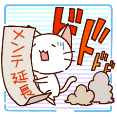 White cat to the net game