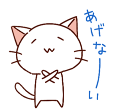 White cat to the net game sticker #11656408