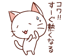 White cat to the net game sticker #11656411