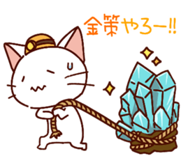 White cat to the net game sticker #11656412