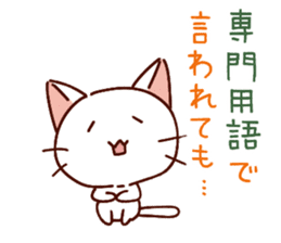 White cat to the net game sticker #11656413