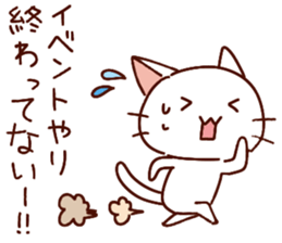 White cat to the net game sticker #11656415