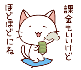 White cat to the net game sticker #11656416