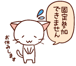 White cat to the net game sticker #11656419