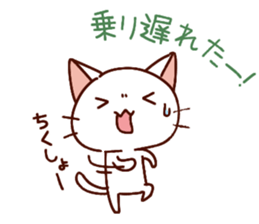 White cat to the net game sticker #11656423